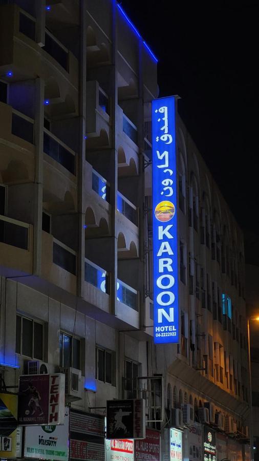 Karoon Hotel Дубай Екстериор снимка