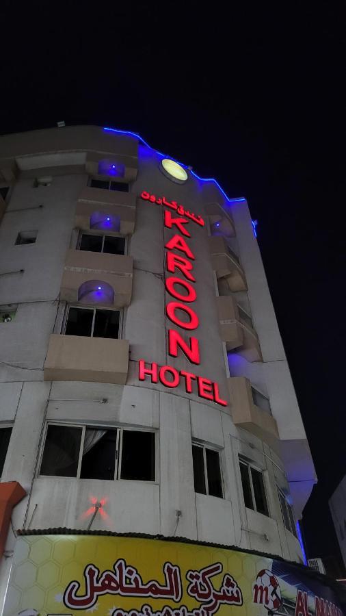 Karoon Hotel Дубай Екстериор снимка