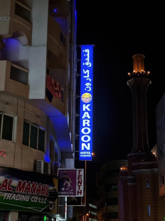 Karoon Hotel Дубай Екстериор снимка